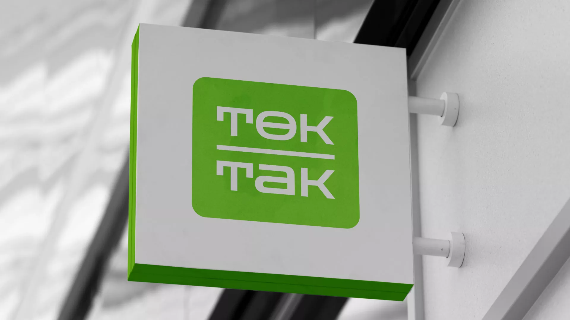 Создание логотипа компании «Ток-Так» в Комсомольске